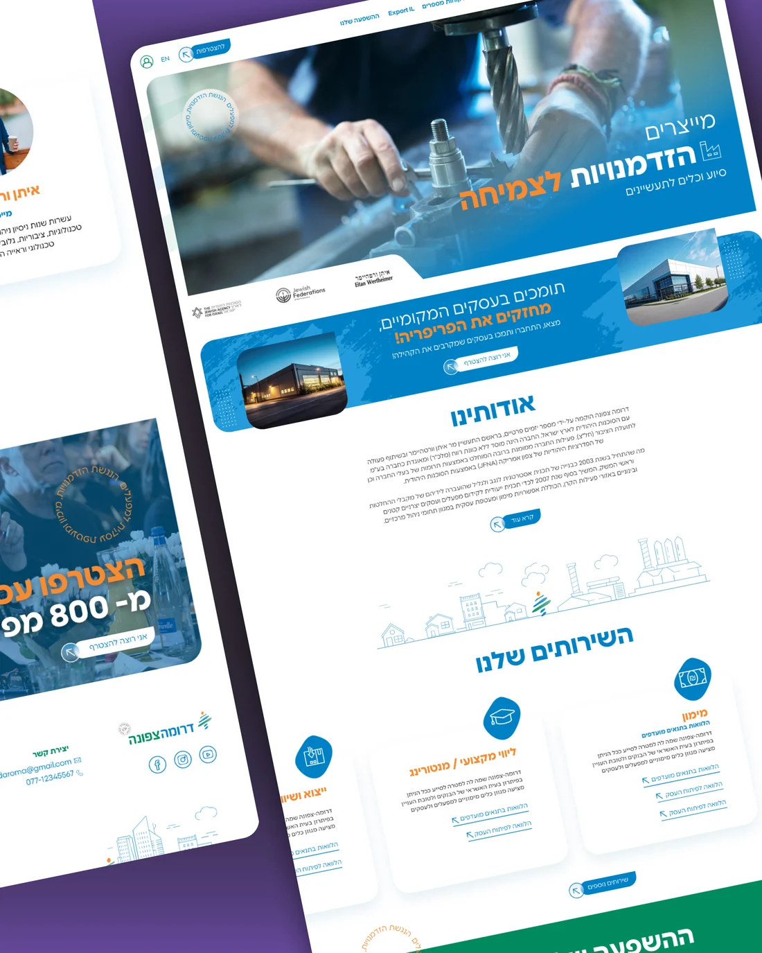 דרומה צפונה – מוקאפ עיצוב אתר
