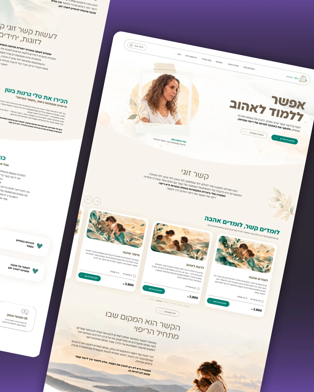 לדעת לאהוב – מוקאפ עיצוב אתר
