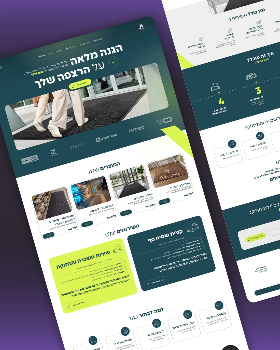 נובה שטיחים – מוקאפ אתר