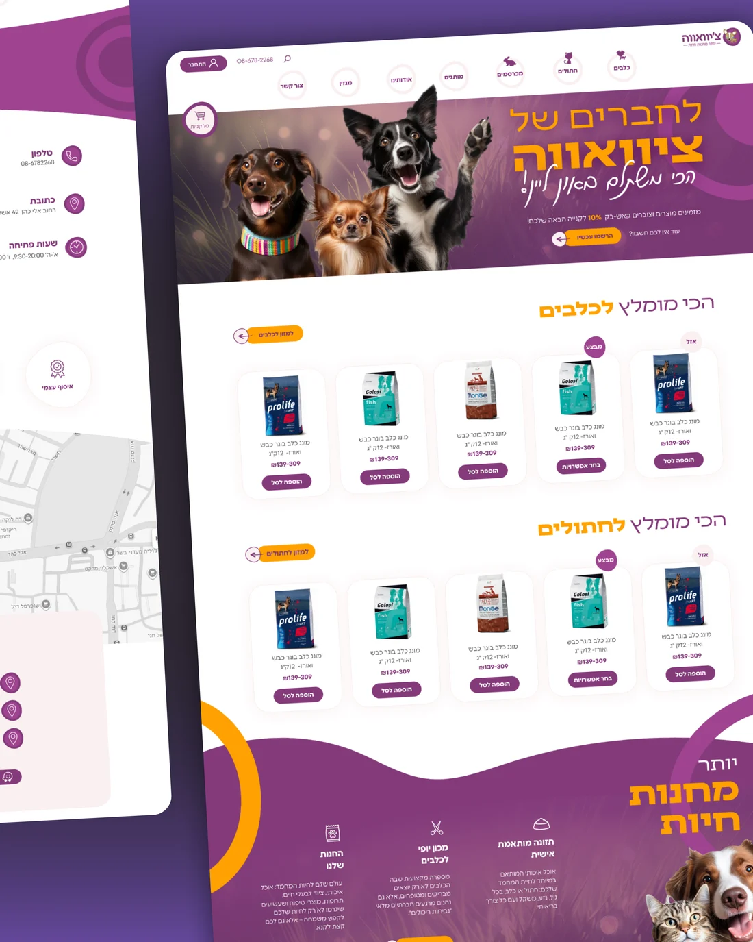ציוואווה – מוקאפ עיצוב אתר