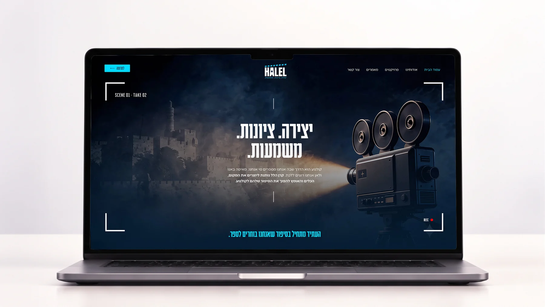 קרן הלל – אתר בשפה קולנועית לקרן שמובילה יצירה ציונית